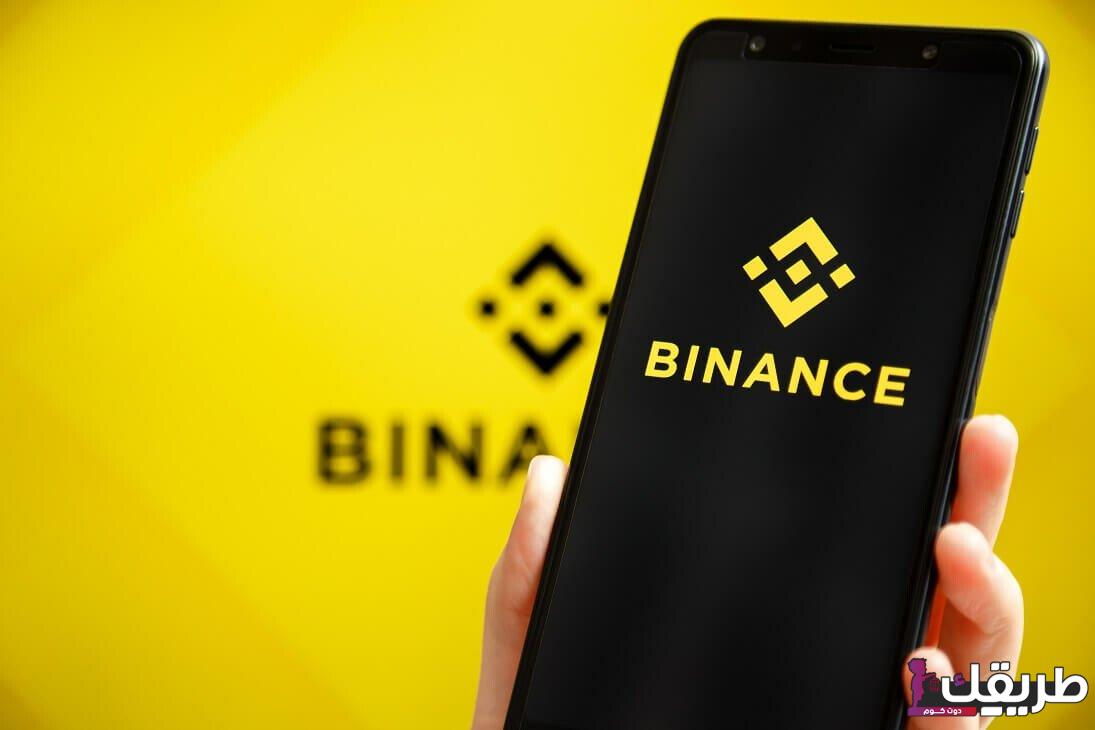 تجربتي مع منصة بينانس وكيفية الإستفادة منها 7 binance